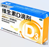 星鯊維生素d3軟膠囊 兒童青少年成人孕婦中老年 促進(jìn)鈣吸收30粒*5盒裝 曬單實(shí)拍圖