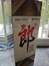 郎酒郎牌郎酒 白酒 醬酒  53度 1000ml*1 單瓶裝 自享贈禮口糧酒 曬單實(shí)拍圖