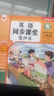 孩悅時(shí)光 西游記漫畫(huà)有聲書(shū)幼兒美繪本會(huì )說(shuō)話(huà)的西游記連環(huán)畫(huà)兒童版兒童有聲讀物童書(shū)Q萌國漫彩圖圖畫(huà)書(shū)開(kāi)學(xué)季課外閱讀 曬單實(shí)拍圖