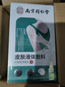 南京同仁堂止癢抑菌皮膚瘙癢身體癢止癢皮炎濕疹真菌感染大腿內(nèi)側(cè)皮蘚專用 1瓶止癢抑菌噴劑*30ml 曬單實(shí)拍圖