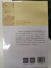 現貨正版 中國古地圖研究入門(mén) 成一農著(zhù) 中國古地圖研究入門(mén)手冊歷史學(xué)研究入門(mén)叢書(shū)北京大學(xué)出版社9787301361634 中國古地圖研究入門(mén) 曬單實(shí)拍圖