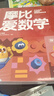 學(xué)而思新版摩比愛(ài)數學(xué)探索篇 經(jīng)典升級版 全10冊 學(xué)齡前兒童的數學(xué)思維培養教材 幼小銜接數學(xué)啟蒙 幼兒園中班適用 摩比16年經(jīng)典沉淀 曬單實(shí)拍圖