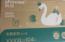 爽然（shinrea）天鵝拉拉褲XXL60片超薄男女通用超柔透氣【品牌直供 安心品質(zhì)】 曬單實(shí)拍圖