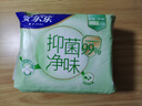 安爾樂抑菌凈味超薄純棉日用衛(wèi)生巾245mm10片裝【新國標認證】 曬單實拍圖