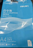 得力（deli）白令海A4打印紙 70g500張*5包一箱 雙面復印紙 入選紙類金榜 整箱2500張 7753【經(jīng)濟熱銷】 曬單實拍圖