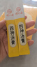 舒元康 四神湯:蓮子.茯苓.山藥.芡實(shí)健脾胃兒童調理脾胃虛弱 補脾健胃 寶寶內熱積食消化不良小兒口臭3盒裝 曬單實(shí)拍圖
