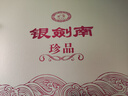 劍南春 銀劍南珍品 52度 500ml*2瓶 雙支禮盒 濃香型白酒（內(nèi)含禮品袋） 曬單實拍圖