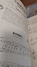 【正版包郵】巴斯蒂安成人鋼琴教程 第2冊 附掃碼音頻 鋼琴曲集教程書(shū)音樂(lè )教材 基礎教程入門(mén)教材書(shū) 初學(xué)者零基礎入門(mén) 曬單實(shí)拍圖