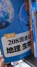 【易蓓】（套裝2本）初中208圖速記地理生物知識點(diǎn)默寫(xiě)100識圖默寫(xiě)七八年級生地會(huì )考知識大盤(pán)點(diǎn) 曬單實(shí)拍圖