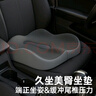 好汽仕坐墊屁墊尾椎骨痛減壓骨折屁座墊美臀辦公椅子車(chē)載久坐記憶棉墊子 曬單實(shí)拍圖