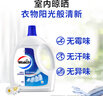 威露士衣物消毒液清新3.6L*2 內衣褲襪子除菌液 殺菌99.999%除菌劑 曬單實(shí)拍圖