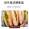 悅味紀 潼關(guān)千層餅1.8kg 共18個(gè) 肉夾饃餅胚 早餐半成品 速食 曬單實(shí)拍圖