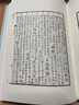 文心雕龍 四部要籍選刊 · 集部 曬單實(shí)拍圖
