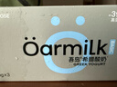 OarmiLk吾島無(wú)蔗糖希臘酸奶9g蛋白質(zhì)健身早餐低溫酸奶100gx3杯發(fā)酵乳 曬單實(shí)拍圖