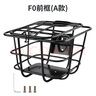 閩超小牛電動(dòng)新品F100電動(dòng)車(chē)儀表防水罩車(chē)筐后視鏡腳墊網(wǎng)兜改裝配件 C0/F100前置車(chē)籃(A款) 曬單實(shí)拍圖