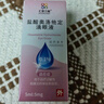 匯恩蘭德 鹽酸奧洛他定滴眼液 0.1%(5ml:5mg）/瓶/盒 曬單實(shí)拍圖