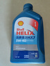 殼牌（Shell）機油全合成機油5w-40(5w40) API SP級 1L 藍殼HX7 PLUS京東養(yǎng)車 曬單實拍圖