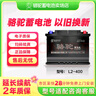 駱駝（CAMEL）蓄電池汽車(chē)電瓶12V免維護全國上門(mén)安裝以舊換新 L2400 大眾POLO捷達速騰朗逸邁騰寶來(lái)途觀(guān) 曬單實(shí)拍圖