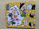 米小圈上學(xué)記一年級 童書(shū) 兒童文學(xué) 小學(xué)生課外閱讀書(shū)籍（套裝共4冊） 課外閱讀 閱讀 課外書(shū) 一升二銜接 小升初銜接 曬單實(shí)拍圖