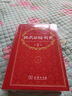 現代漢語(yǔ)詞典第7版2025新版贈多功能數字詞典1年使用權 商務(wù)印書(shū)館最新版中小學(xué)生語(yǔ)文常備工具書(shū) 可搭購教材教輔現漢7古漢語(yǔ)常用字字典牛津高階英語(yǔ)詞典作文書(shū)成語(yǔ)古代漢語(yǔ)詞典 曬單實(shí)拍圖