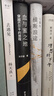 橫斷浪途? 阿來(lái)力薦 七堇年再出發(fā)之作 一場(chǎng)走向群山也走向內心的壯游！ 曬單實(shí)拍圖