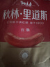 秋林里道斯 中華老字號 哈爾濱紅腸禮盒裝2.08kg 東北特產(chǎn) 節(jié)日禮盒 曬單實拍圖