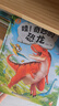 哇奇妙的恐龍 立體書3-6歲兒童益智百科全書點(diǎn)讀繪本有聲圖書幼兒科普啟蒙3d機(jī)關(guān)翻翻書 寶寶巴士 曬單實(shí)拍圖
