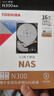 東芝(TOSHIBA)16TB  NAS網(wǎng)絡(luò )存儲機械硬盤(pán)私有云家庭文件存儲7200轉 512MB SATA接口N300系列 曬單實(shí)拍圖