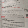 2026新版衡水重點(diǎn)中學(xué)狀元手寫筆記高中數(shù)學(xué)語(yǔ)文英語(yǔ)物理化學(xué)生物地理歷史政治高一高二高三總復(fù)習(xí)華版文化狀元手寫筆記高中基礎(chǔ)知識(shí) 高中學(xué)霸提分筆記 【新教材新高考】2026高中物理 曬單實(shí)拍圖