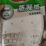 美麗雅 蒸籠紙食品級26cm*100張 一次性蒸屜蒸鍋專(zhuān)用紙 包子饅頭墊紙 曬單實(shí)拍圖