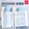 得力（deli）a4活頁(yè)文件夾試卷夾插頁(yè)透明資料袋試卷收納冊可拆卸學(xué)習考試整理資料夾樂(lè )譜夾收集冊?xún)戎梦募?【海鹽藍】+8個(gè)彩色文件袋 曬單實(shí)拍圖