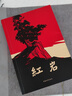 【官方正版】紅巖+紅星照耀中國 初中八年級上冊必讀名著(zhù)原著(zhù)無(wú)刪減人民教育出版社人教版配套閱讀名著(zhù)課程化叢書(shū) 曬單實(shí)拍圖