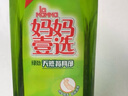 媽媽壹選餐具凈2kg柚子金桔 洗潔精A類(lèi)食品用果蔬清洗劑寶寶用洗滌靈洗碗 曬單實(shí)拍圖