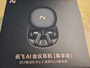 科大訊飛AI會議降噪無線藍牙耳機Pro 3黑金【尊享版】智能錄音翻譯入耳式【國家補貼】適配蘋果華為小米 曬單實拍圖
