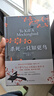 殺死一只知更鳥(niǎo)（新）（豆瓣9.3，關(guān)于勇氣與正義的成長(cháng)教科書(shū)，影響全球5000萬(wàn)家庭的“教養寶典”，奧巴馬、貝克漢姆、奧普拉鼎力推薦） [To Kill a Mockingbird]  曬單實(shí)拍圖