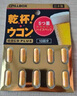 PILLBOX日本進口5倍解烈酒藥姜黃素干杯丸 酒后醒護肝酒前神器護胃 【3盒*10粒 醫(yī)師推薦囤貨】5倍PLUS姜黃丸 曬單實拍圖
