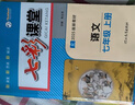 七彩課堂2025初中七彩課堂七年級上冊八九年級下冊語(yǔ)文數學(xué)英語(yǔ)物理化學(xué)生物地理歷史人教版教材同步解析課堂筆記輔導書(shū) 七年級上 七彩課堂初中語(yǔ)文人教版 曬單實(shí)拍圖