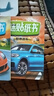 交通工具貼紙書全套8冊京東正版圖書 車車貼紙書兒童貼紙圖書汽車貼畫書益智啟蒙游戲書籍 3-6歲幼兒專注力訓練趣味游戲書 汽車玩具貼貼書全腦開發(fā)中班幼兒園培養(yǎng)孩子邏輯思維兒童書 省錢卡 黑色星期五 曬單實拍圖