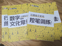 墨點(diǎn)字帖 行楷字帖荊霄鵬行楷練字密碼5本 學(xué)生成人硬筆字帖行楷入門大學(xué)男女生初學(xué)者鋼筆臨摹描紅手寫體書法 曬單實(shí)拍圖