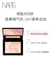 NARS【七夕限定】「極晝」粉嫩大白餅10g 散粉五花肉粉餅蜜粉定妝禮物 曬單實(shí)拍圖