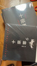 現貨十宗罪全套7冊蜘蛛著(zhù)十宗罪123456集套裝電視劇恐怖驚悚偵探懸疑鬼吹燈推理小說(shuō)書(shū)籍名作V 7冊 曬單實(shí)拍圖