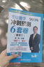 【官方指定+李林880現(xiàn)貨】2026李林考研數(shù)學(xué) 李林880 模擬卷 李林高頻考點(diǎn)108題 李林6+4四六套卷數(shù)學(xué)一數(shù)學(xué)二數(shù)學(xué)三 2026李林精練880題 數(shù)學(xué)二【現(xiàn)貨】 曬單實(shí)拍圖