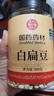 澤信堂 國藥藥材 白扁豆500克 精選中藥材五谷雜糧粗糧煮粥 養(yǎng)生粥食材 曬單實拍圖