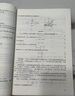 中學(xué)奧林匹克競賽物理教程：力學(xué)篇（第2版） 曬單實(shí)拍圖