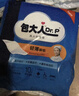 包大人（Dr.P）基礎型成人紙尿褲L80片（腰圍：80cm-130cm）老年人產(chǎn)婦尿不濕 曬單實(shí)拍圖