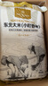 One's Member 東北大米 小町香米 5kg*2 （箱裝）粳米 真空 壽司香米 當(dāng)季鮮稻 曬單實拍圖