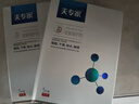 夫專(zhuān)家夫專(zhuān)家冷敷貼面膜膚專(zhuān)家導光凝膠保濕補水舒緩修護臉部專(zhuān)用型 夫專(zhuān)家導光凝膠   2盒10片 曬單實(shí)拍圖