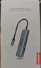 聯(lián)想（Lenovo）Type-C拓展塢擴展塢轉千兆網(wǎng)口USB-C轉RJ45有線(xiàn)網(wǎng)卡轉接頭筆記本電腦轉換器USB3.0分線(xiàn)器擴展器 曬單實(shí)拍圖
