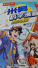 【新書首發(fā)】米吳科學漫畫·奇妙萬象篇第7輯 25-28冊 小學生超愛看的科學漫畫書全套6-12歲兒童科普童書    暑假作業(yè) 一升二暑假銜接 小升初暑假銜接 曬單實拍圖