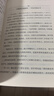 典籍里的中國（共4冊）（讀典籍，學(xué)文史?！稘M(mǎn)江紅》再現岳飛生活場(chǎng)，有趣，有料，有據可考。） 曬單實(shí)拍圖